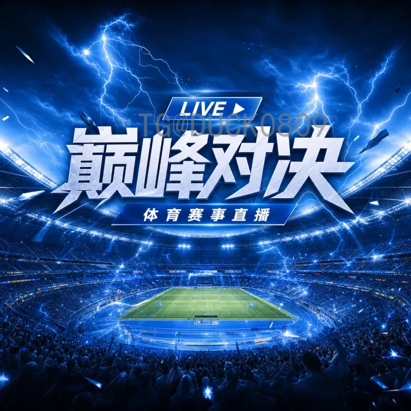 详细2026年美加墨世界杯夺冠热门预测：群雄逐鹿谁主沉浮
